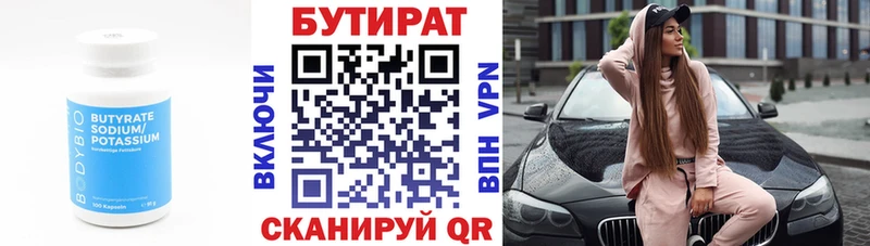 как найти   кракен ONION  Бутират буратино  Пучеж 