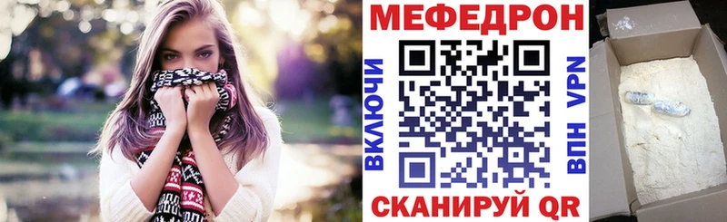 МЯУ-МЯУ кристаллы  Пучеж 
