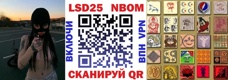 Марки N-bome 1,8мг закладки Пучеж